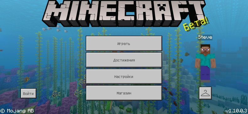 Minecraft PE 1.10.0.3