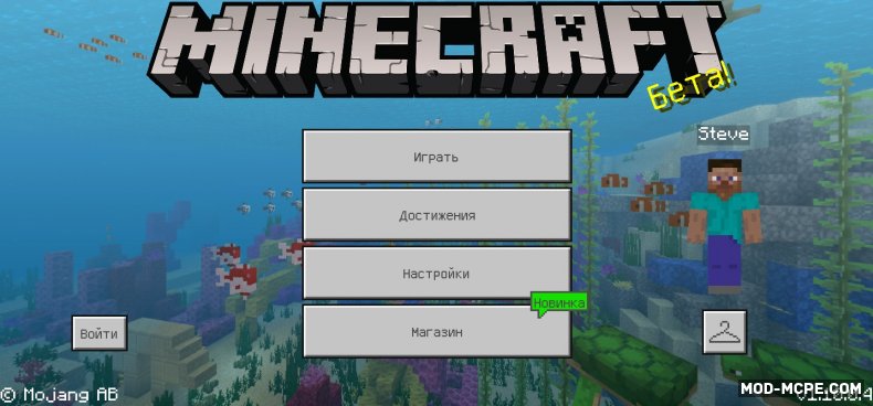 Minecraft PE 1.10.0.4