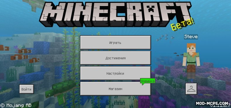 Minecraft PE 1.11.0.7